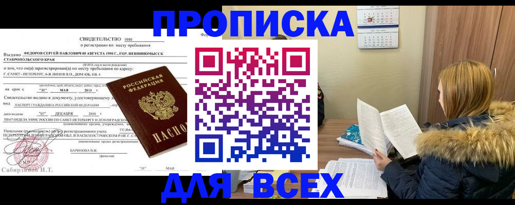 договорные гарантии оформления регистрации в Чернушке
