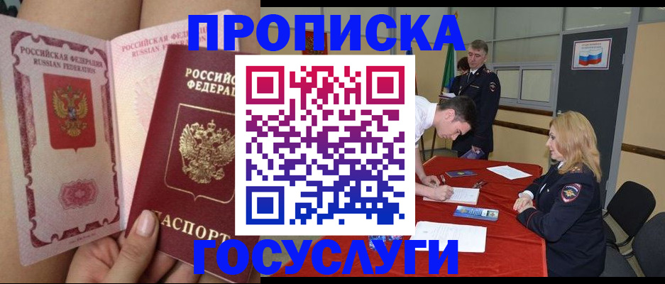 регистрация с гарантией по договору в Чернушке