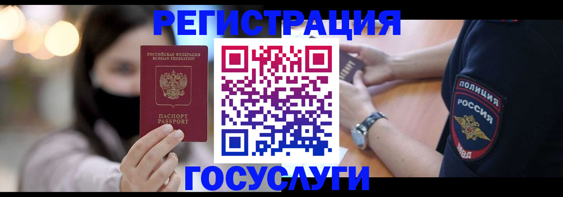 регистрация в квартире с согласия собственника в Чернушке