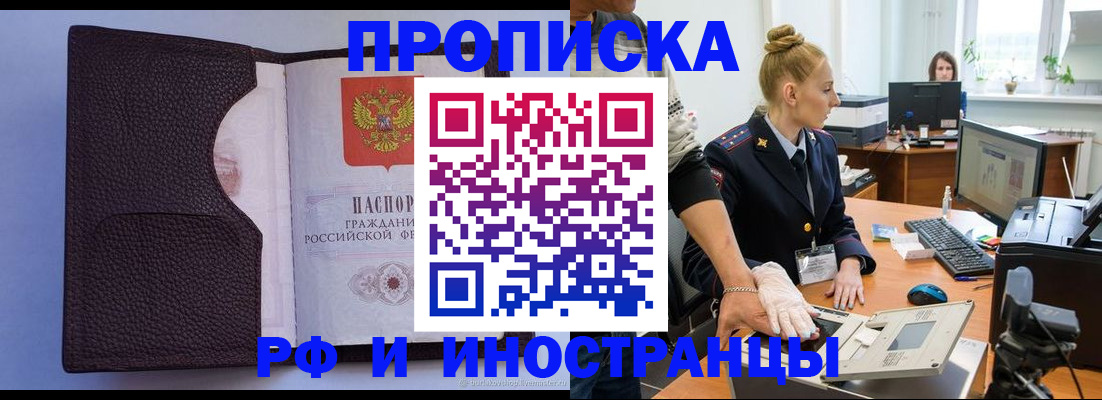 оформление временной регистрации для семьи в Чернушке
